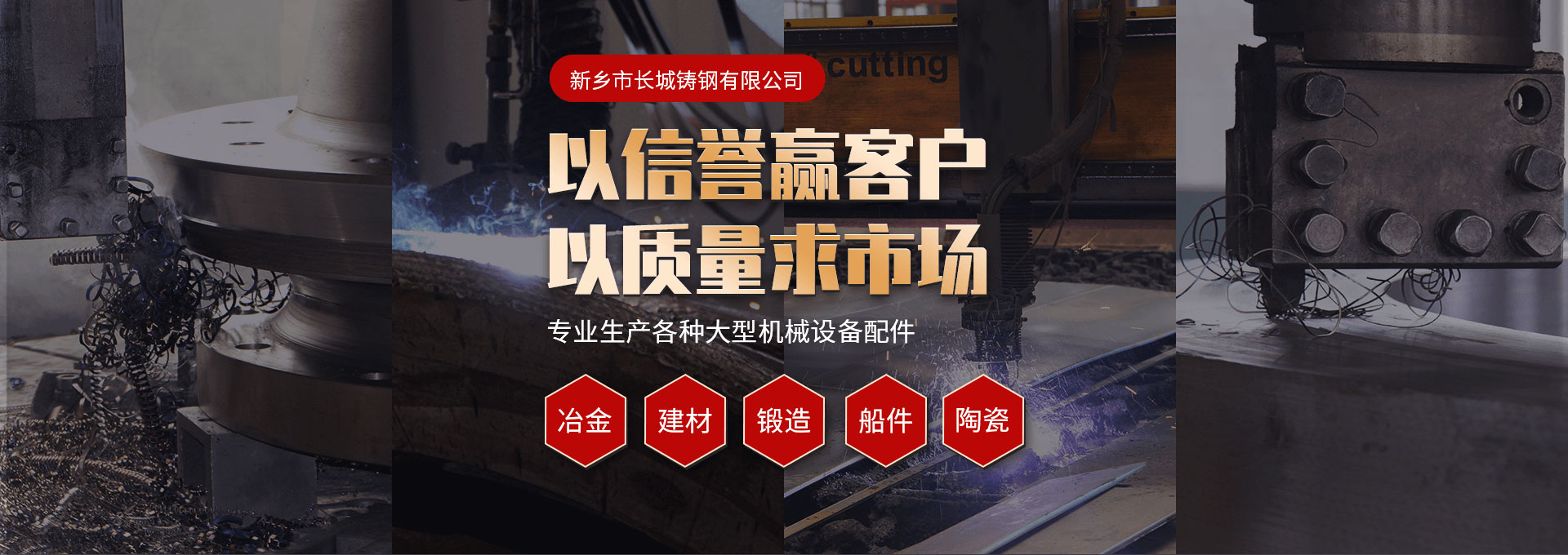 大型機(jī)械設(shè)備配件加工廠