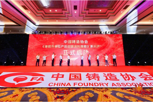 長城鑄鋼邀您共赴第八屆中國鑄造節