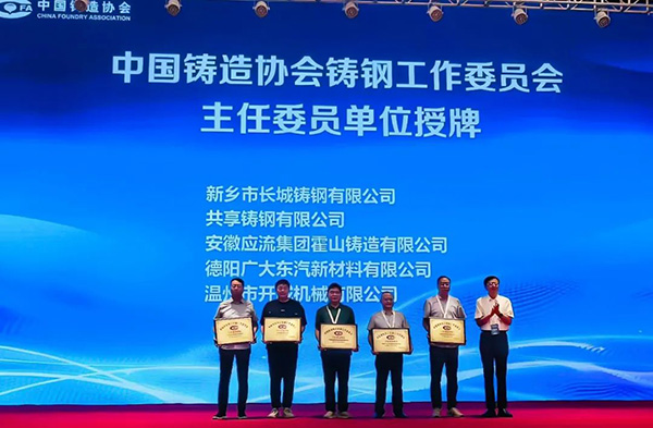 鑄就新高度：長城鑄鋼實現行業引領與精密加工能力雙重新突破