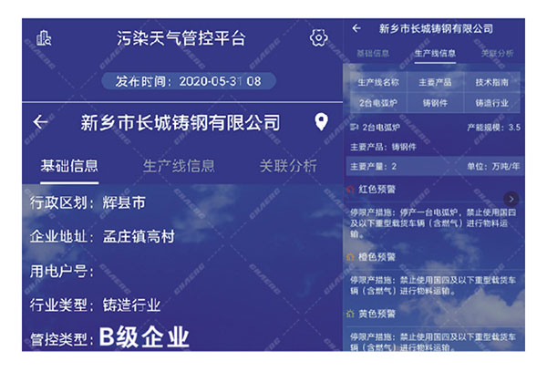 長城鑄鋼大型鑄鋼廠如何保證產品交貨期？